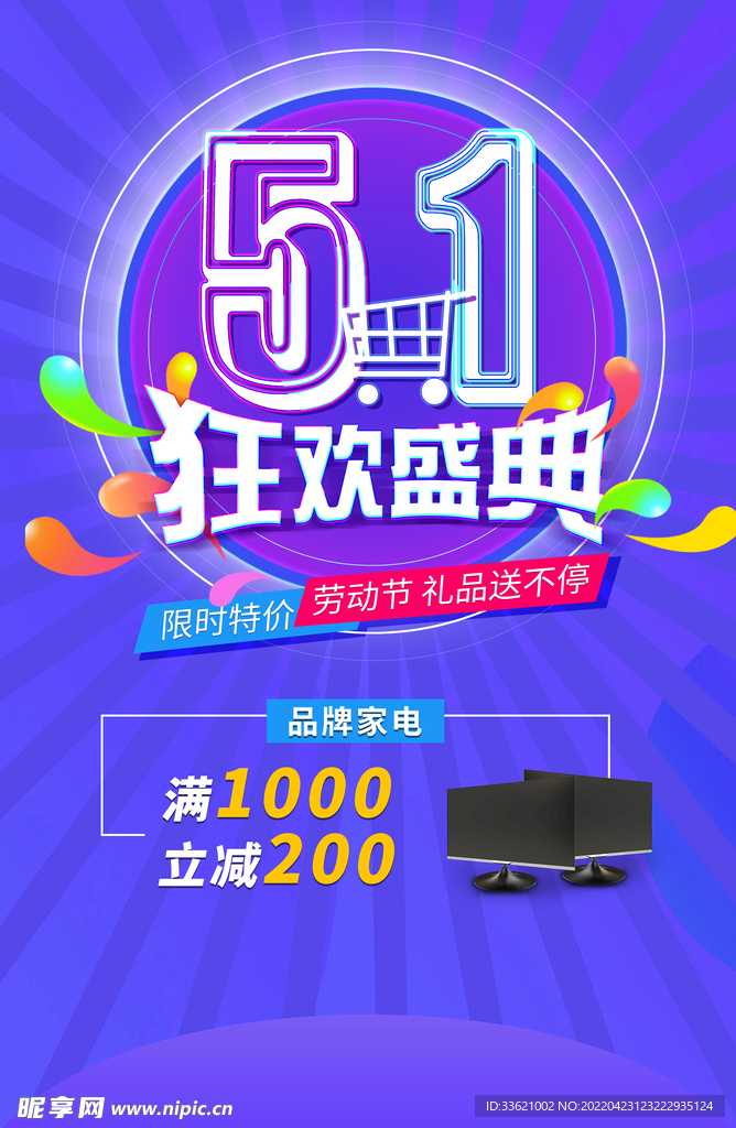 五一  