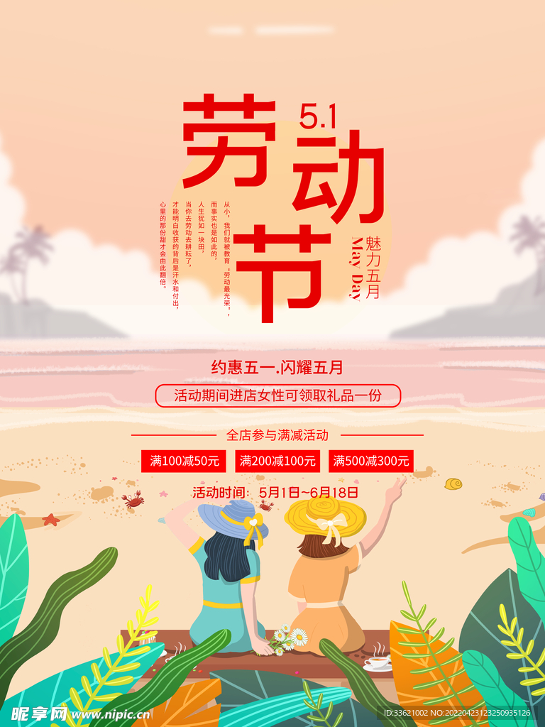 五一  
