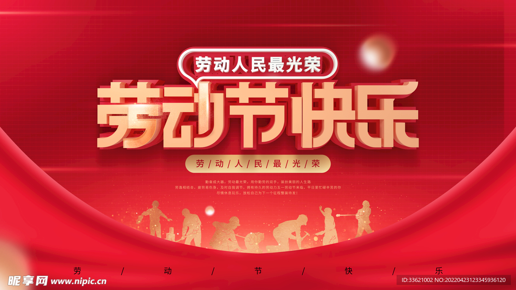 五一  