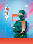 五一  