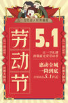五一  
