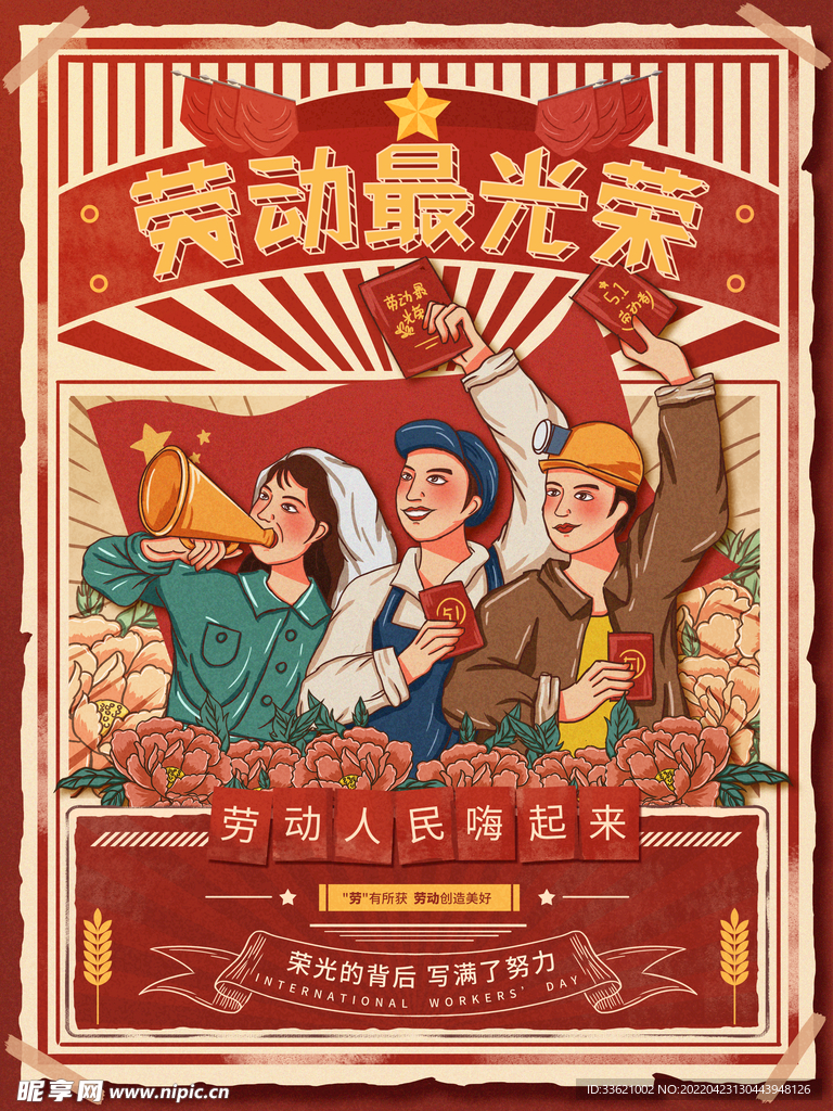 五一 
