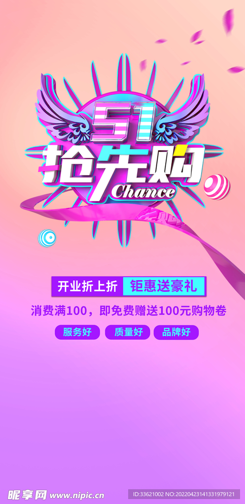 五一 