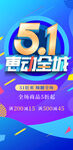 五一  
