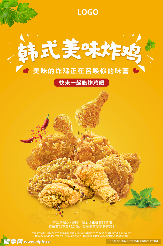 美食海报