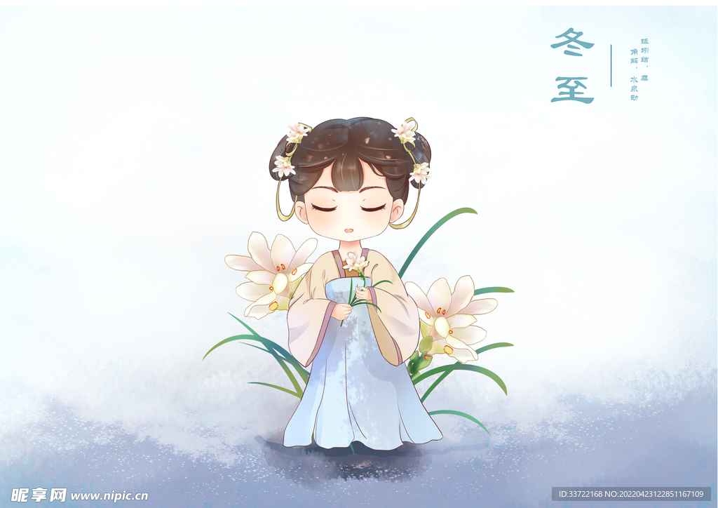 二十四节气