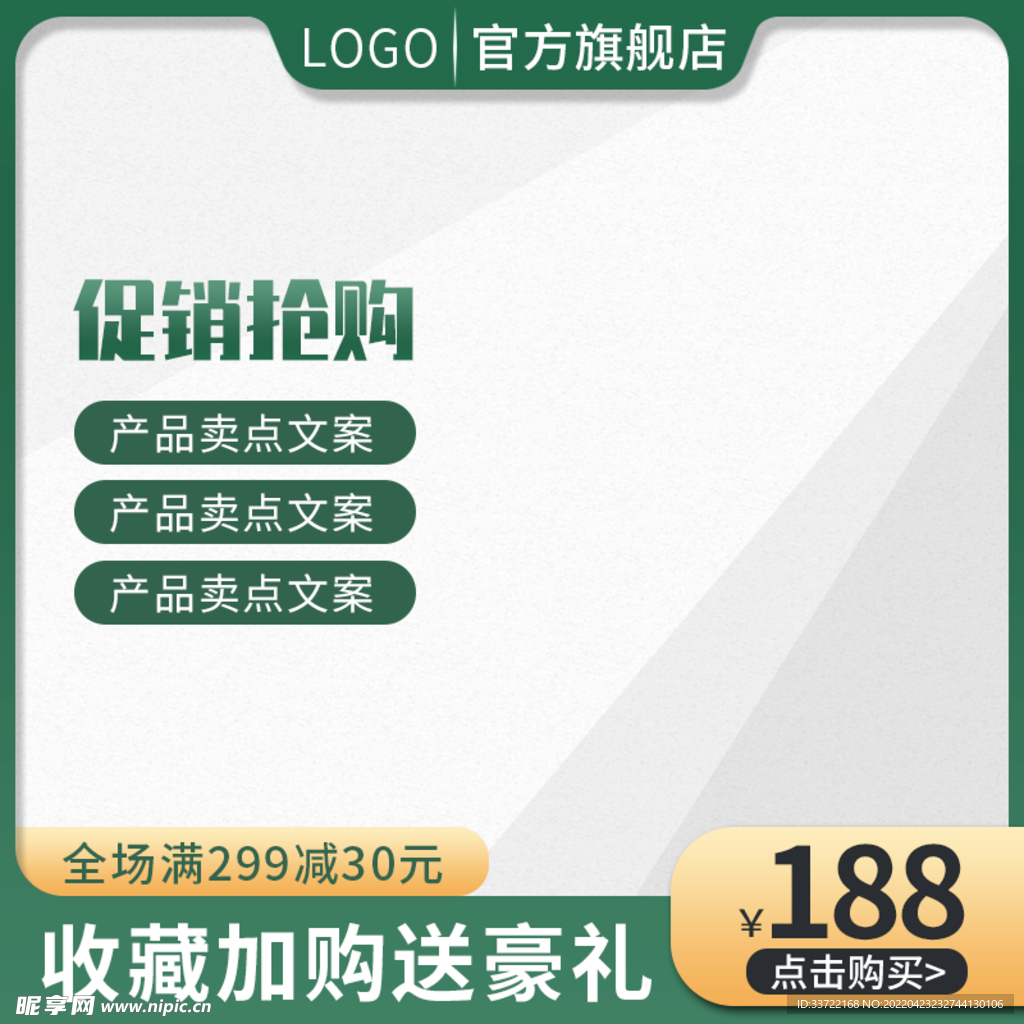 淘宝主图