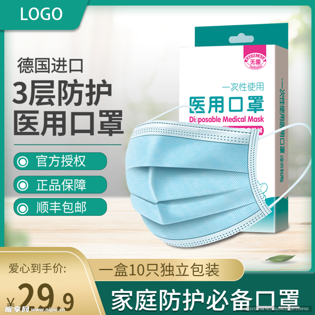 淘宝主图