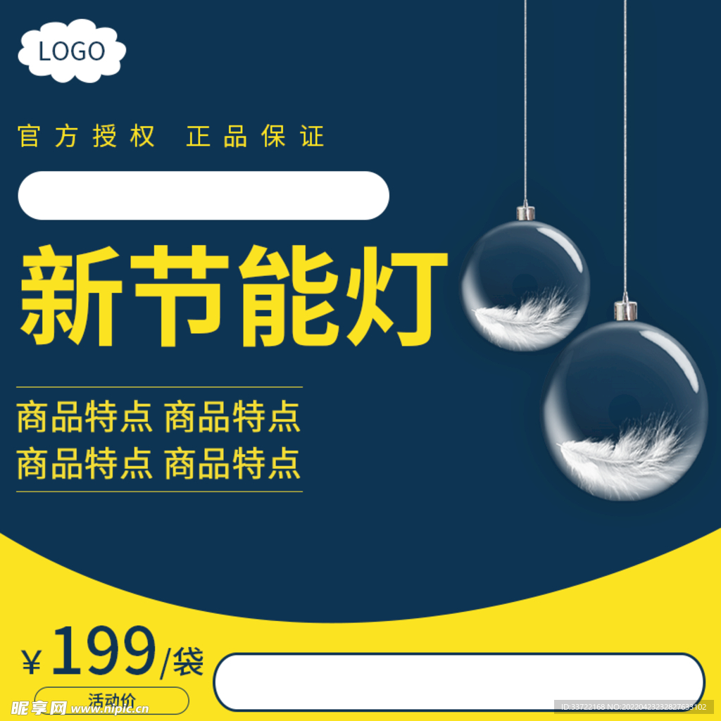淘宝主图