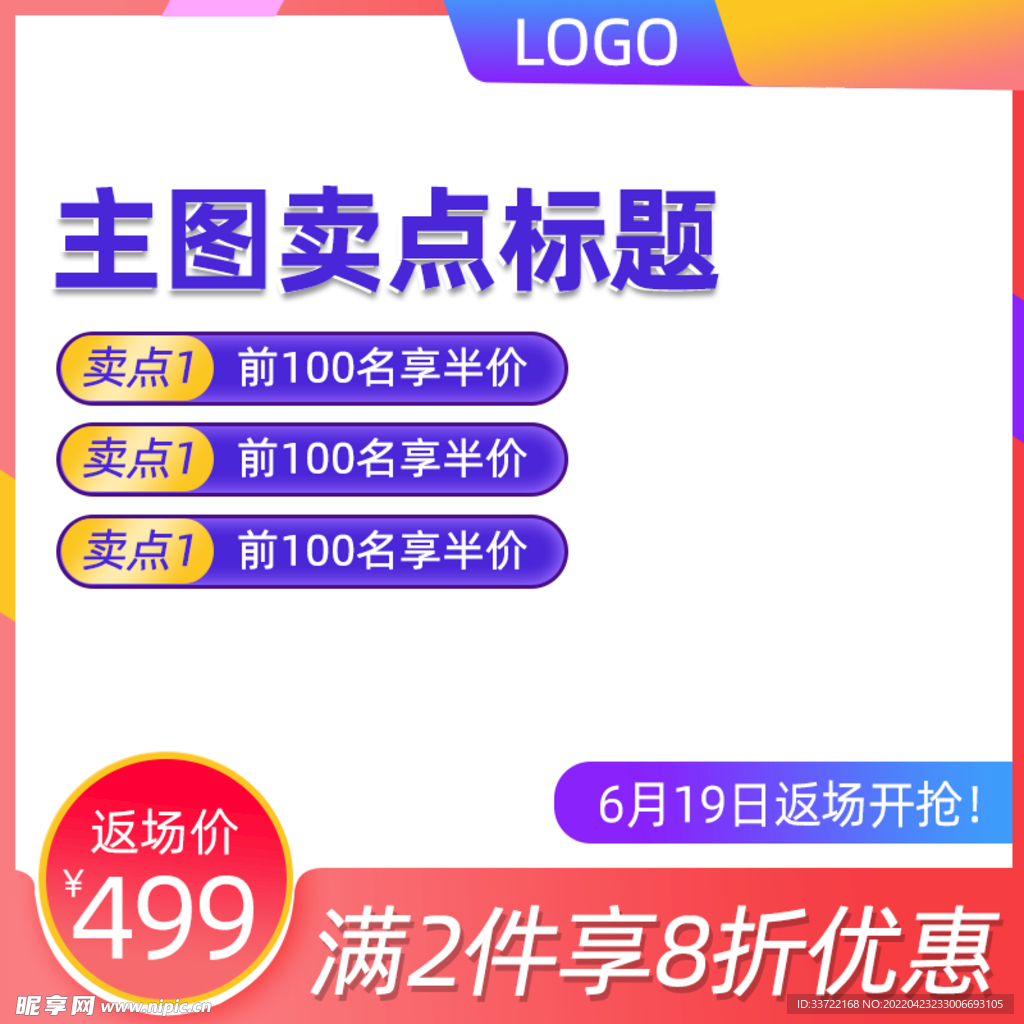 淘宝主图