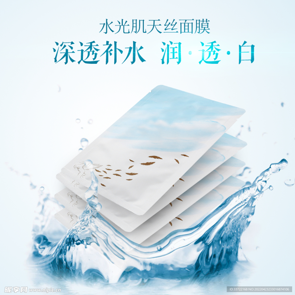 淘宝主图