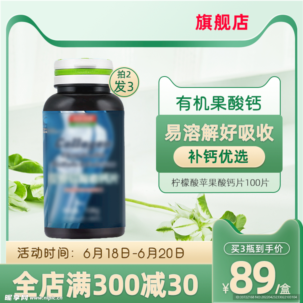 淘宝主图