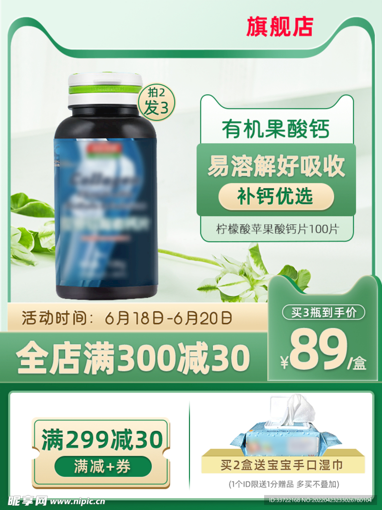 淘宝主图