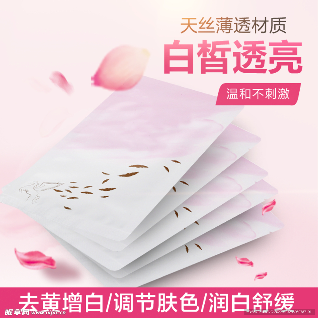 淘宝主图