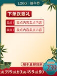 淘宝主图