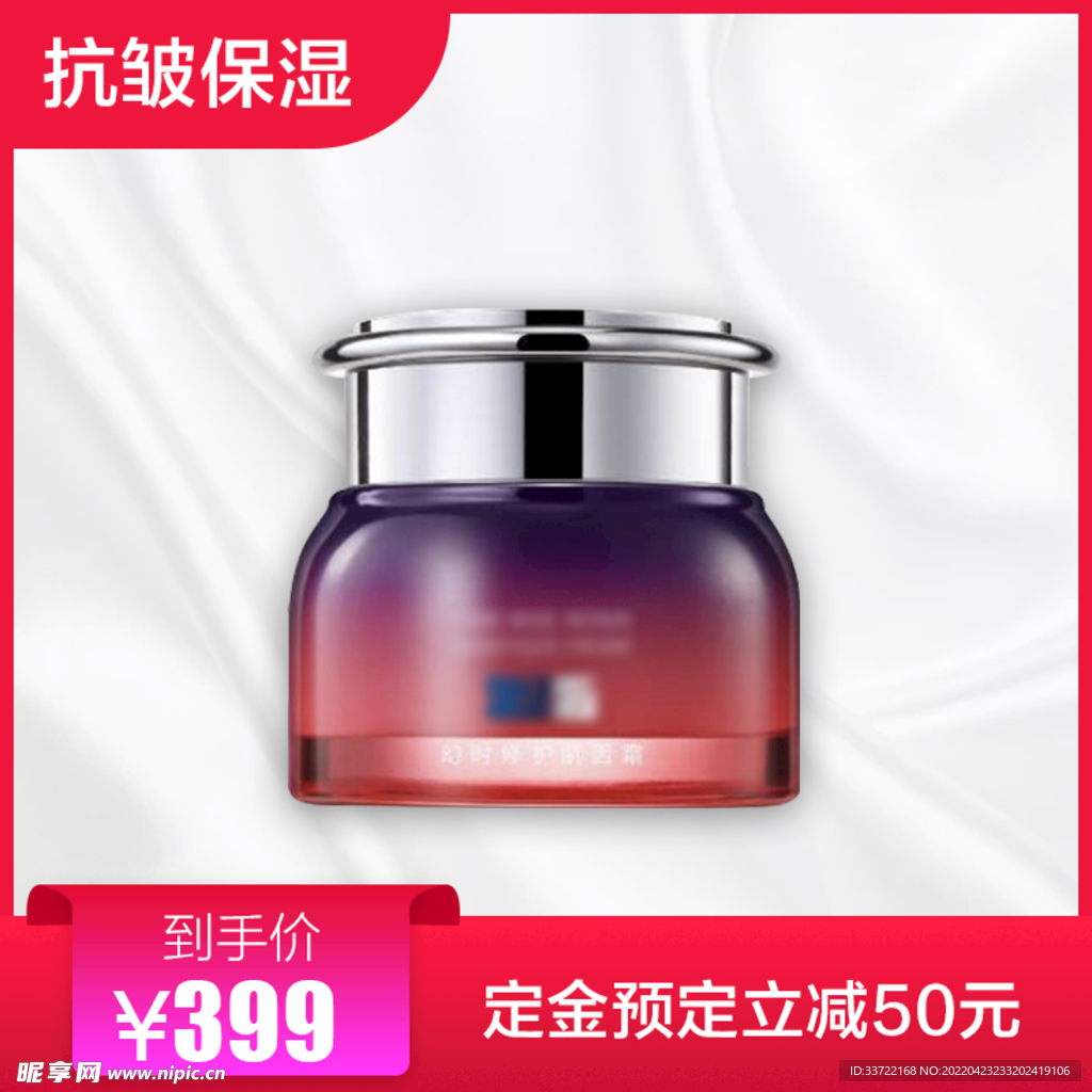 淘宝主图