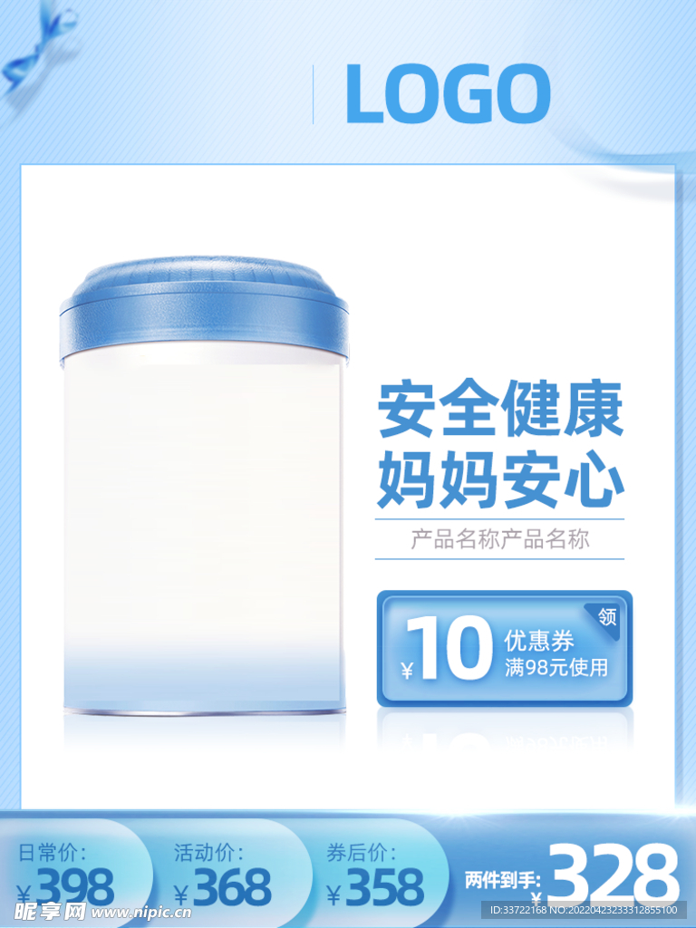 淘宝主图