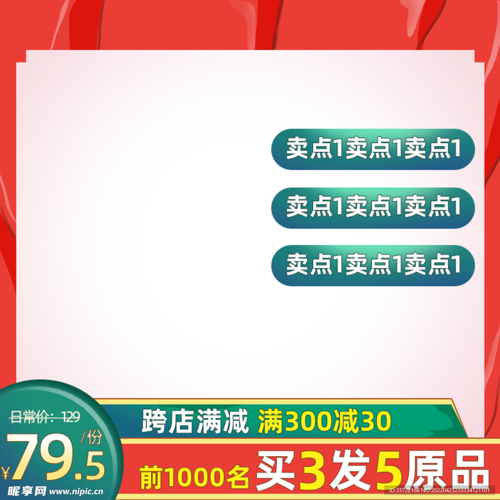 淘宝主图