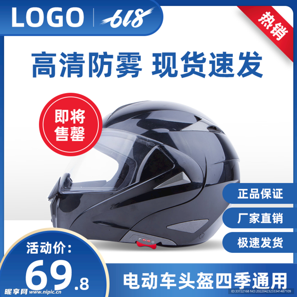 淘宝主图