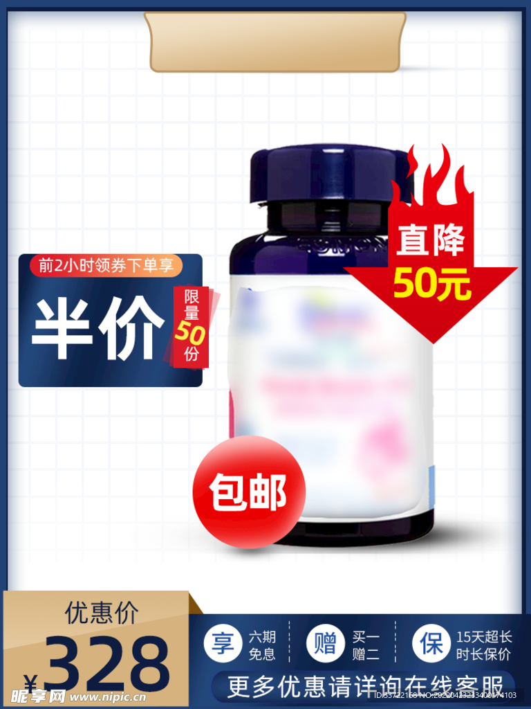 淘宝主图