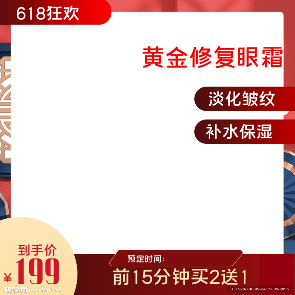 淘宝主图
