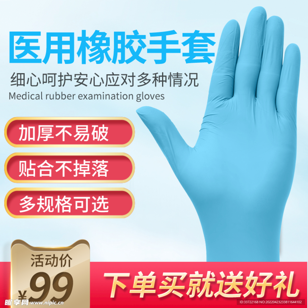 淘宝主图