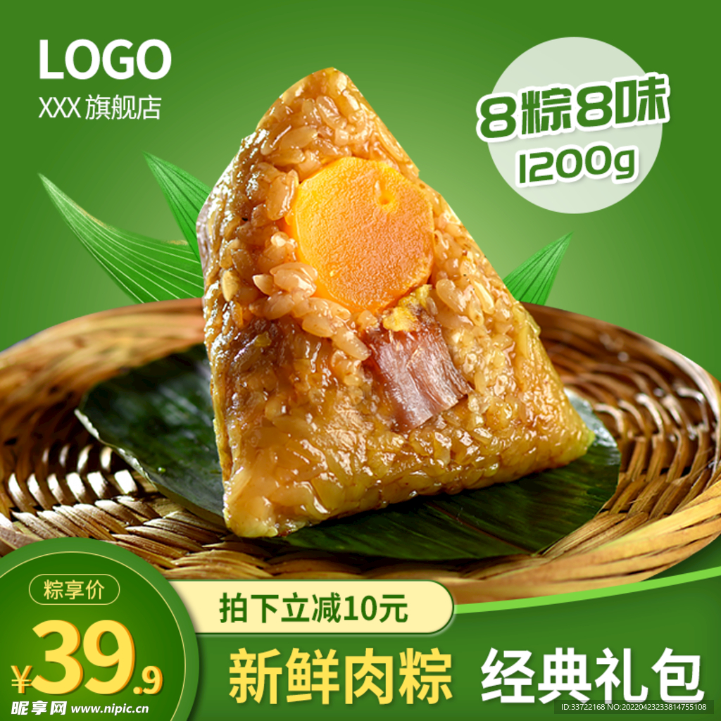 淘宝主图