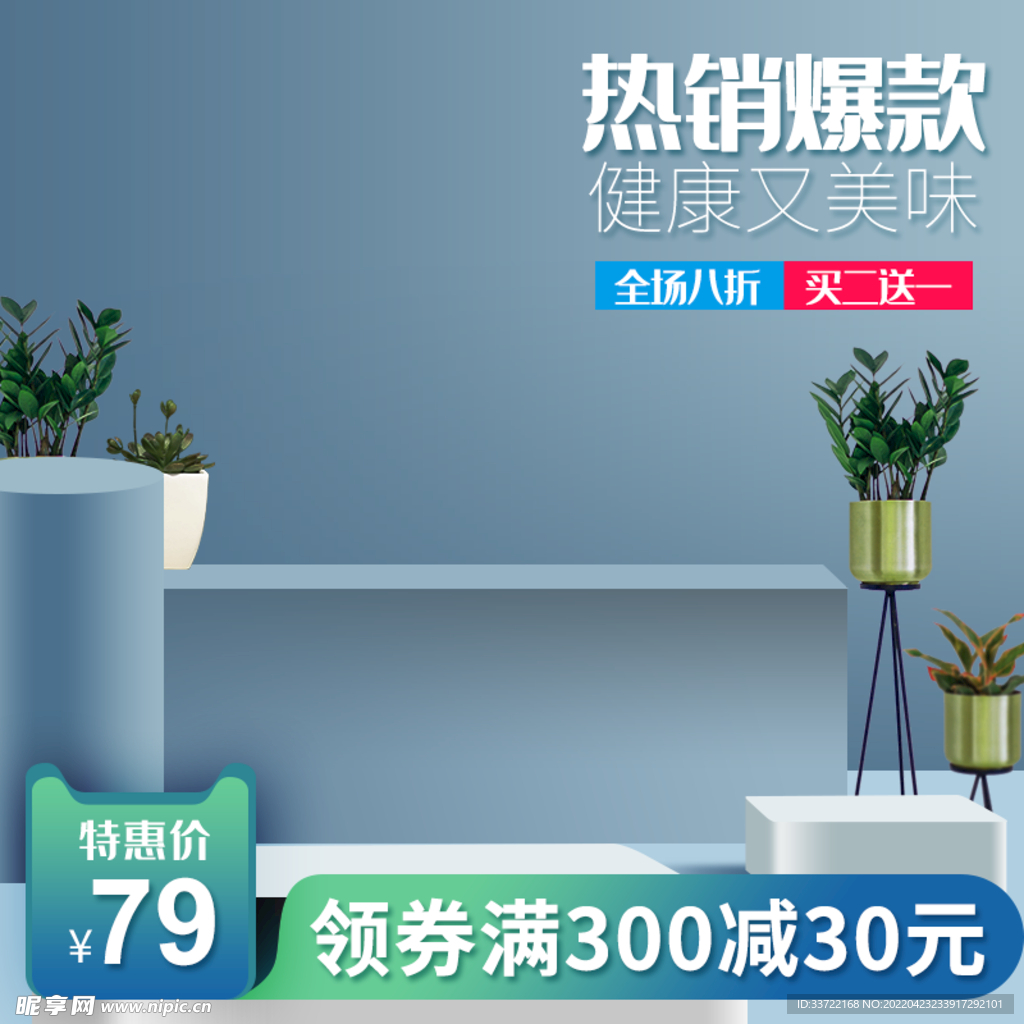 淘宝主图