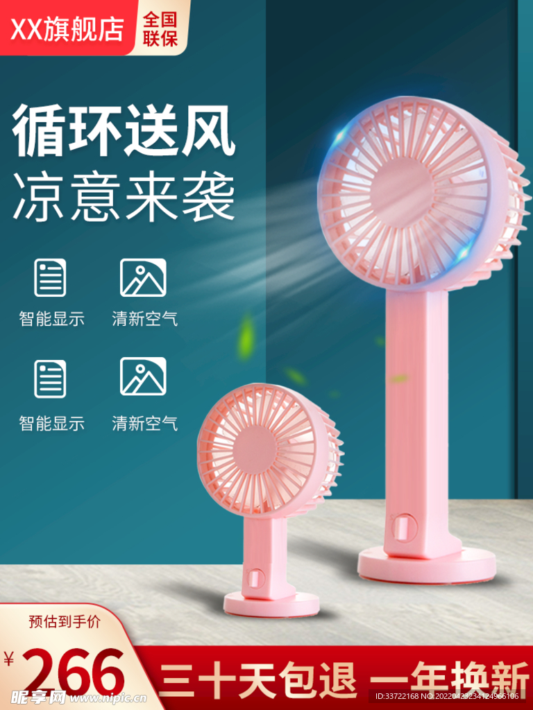 淘宝主图