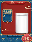 淘宝主图