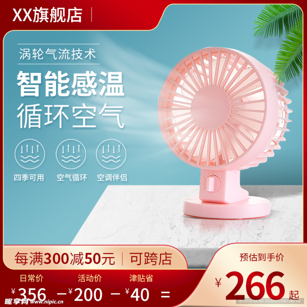 淘宝主图