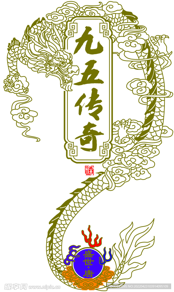 九五传奇 龙图
