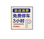 停车场