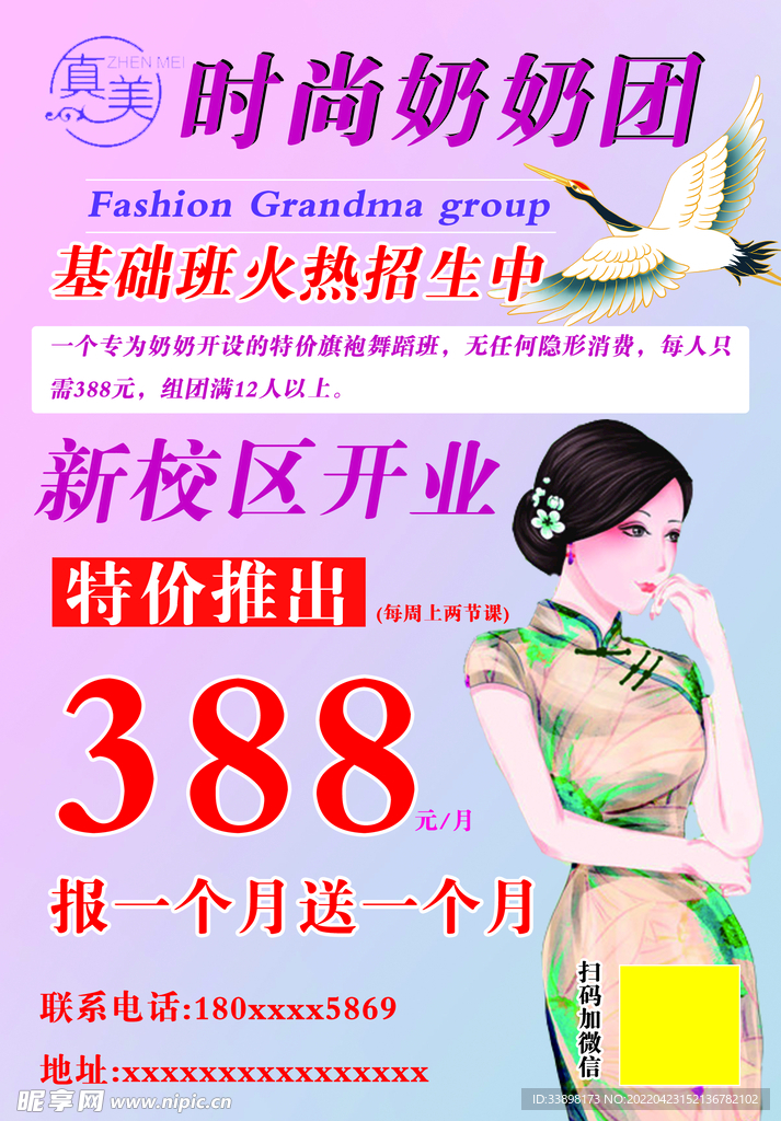 老年形态管理单页
