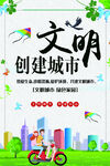 文明城市