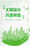 文明城市