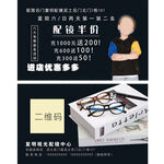 眼镜店名片