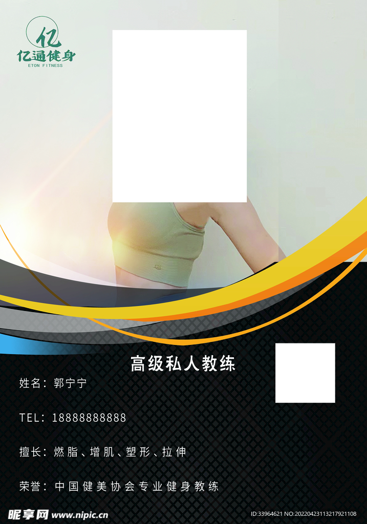教练简介