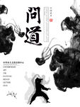 中国风水墨背景