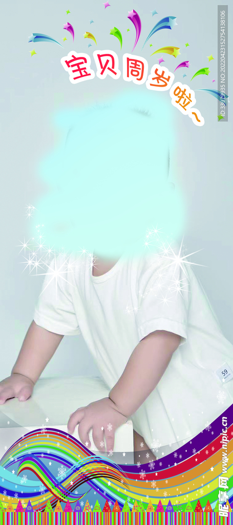 生日海报 