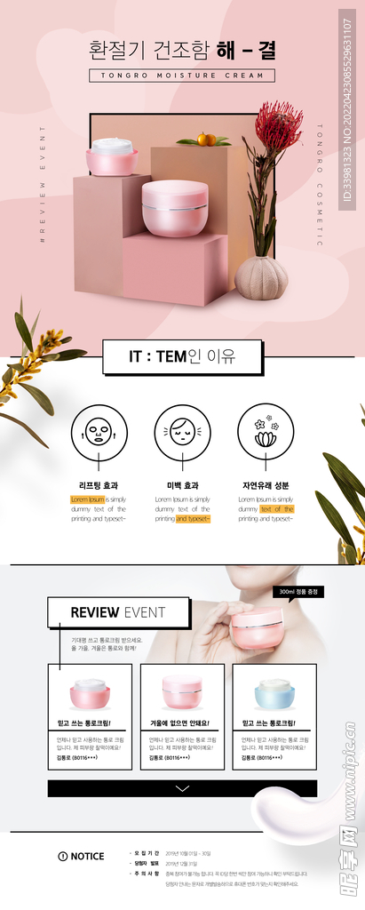化妆品网站
