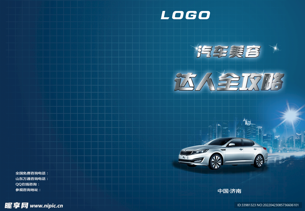画册封面 psd