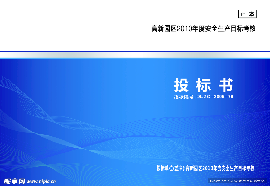 画册封面 psd