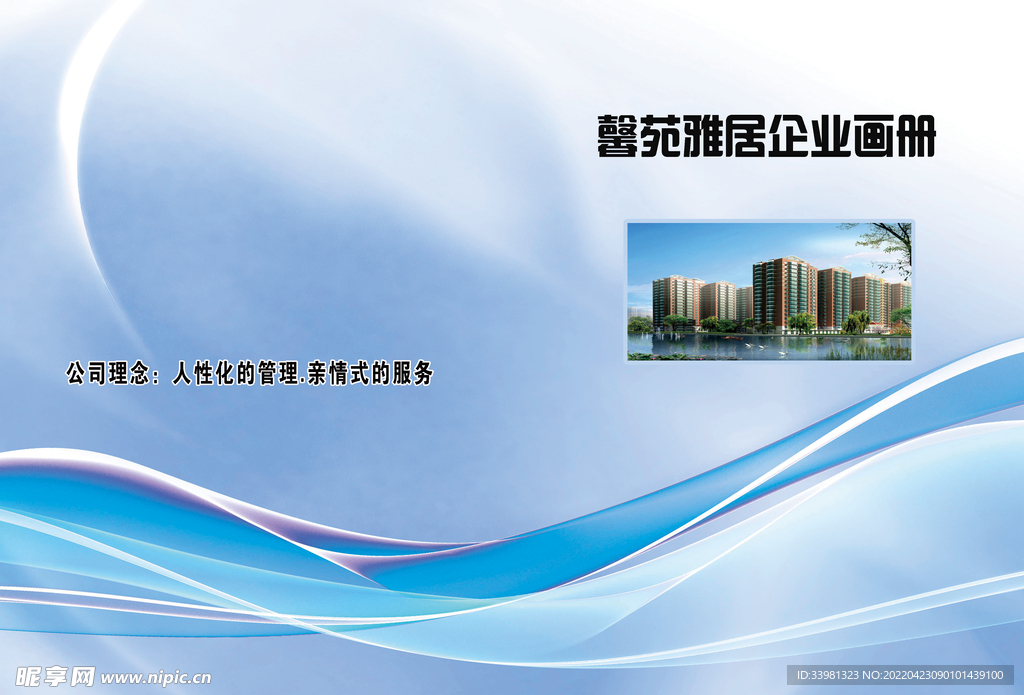 画册封面 psd