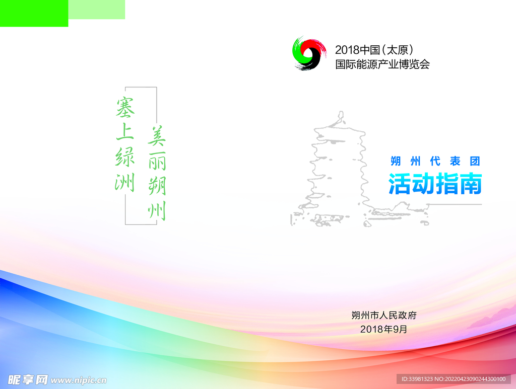 画册封面 psd
