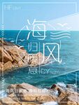 海风创意设计
