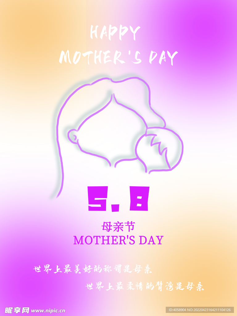 母亲节