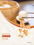 美味早餐