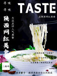 面条