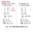 一年级下册数学